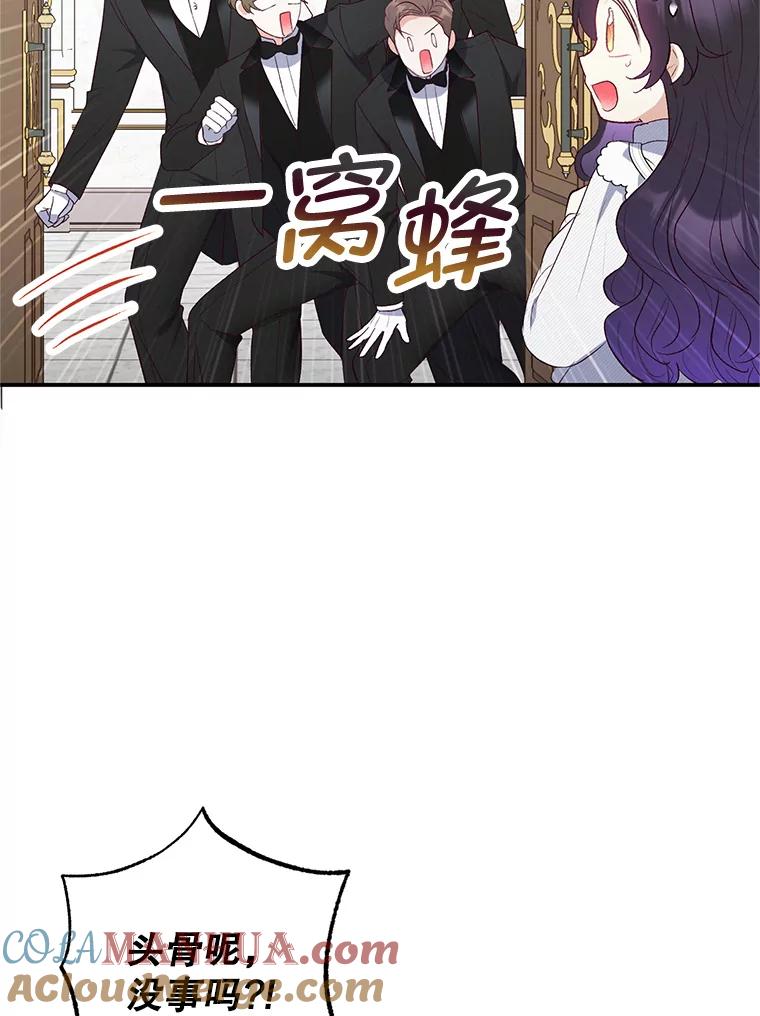 我在恶魔家的受宠生活 - 18.长出角座 - 第49张图