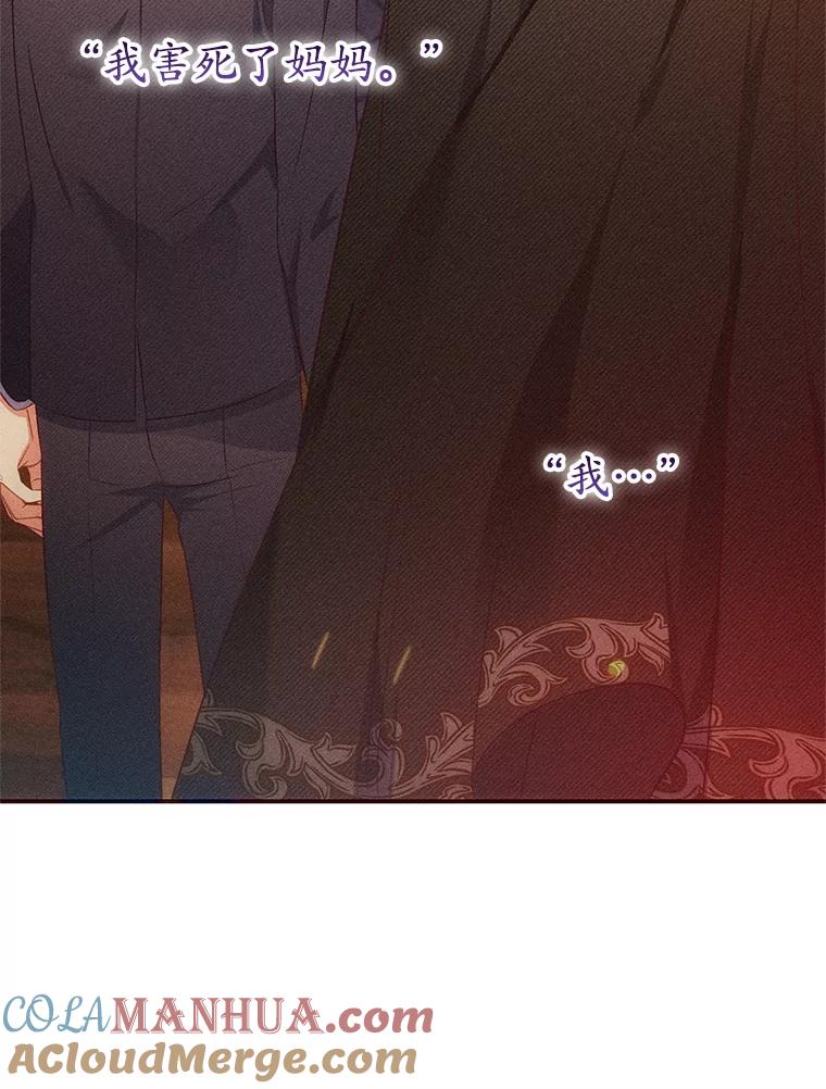 我在恶魔家的受宠生活 - 18.长出角座 - 第9张图