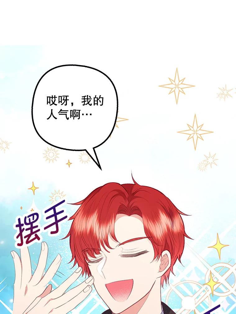 我在恶魔家的受宠生活 - 18.长出角座 - 第91张图