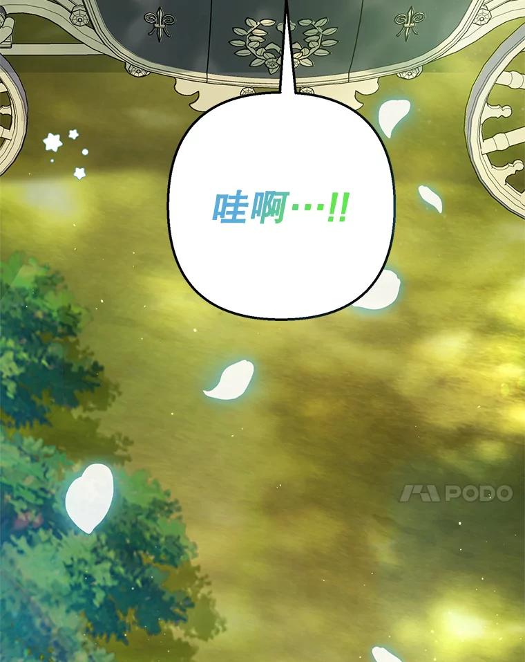 我在恶魔家的受宠生活 - 18.长出角座 - 第110张图