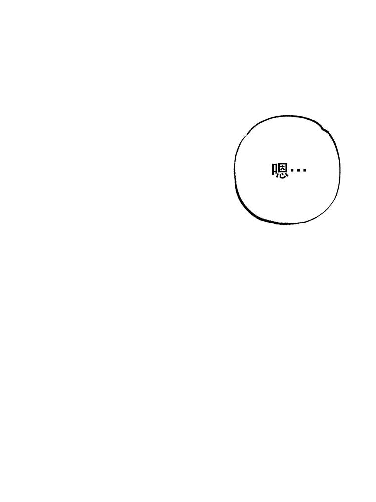 我在恶魔家的受宠生活 - 18.长出角座 - 第95张图