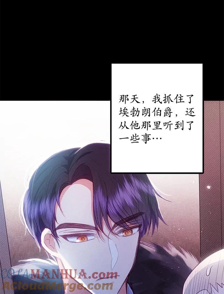 我在恶魔家的受宠生活 - 18.长出角座 - 第5张图