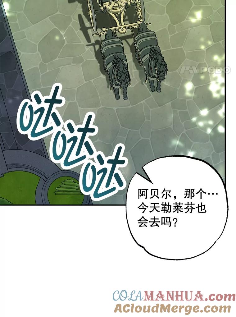 我在恶魔家的受宠生活 - 18.长出角座 - 第97张图