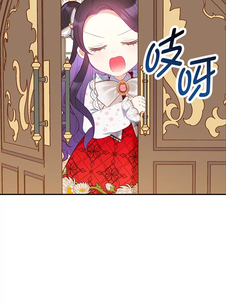 我在恶魔家的受宠生活 - 18.长出角座 - 第86张图