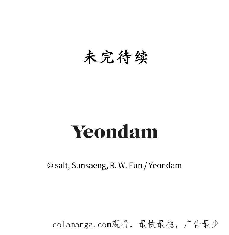 我在恶魔家的受宠生活 - 18.长出角座 - 第112张图