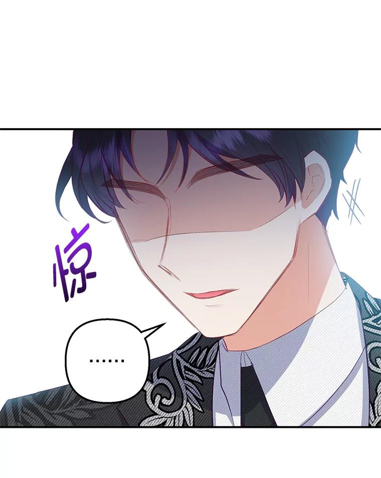 我在恶魔家的受宠生活 - 18.长出角座 - 第72张图