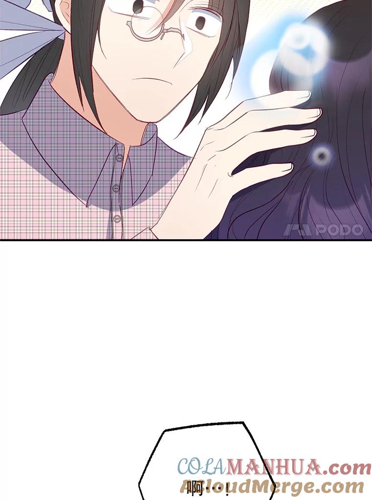 我在恶魔家的受宠生活 - 18.长出角座 - 第61张图