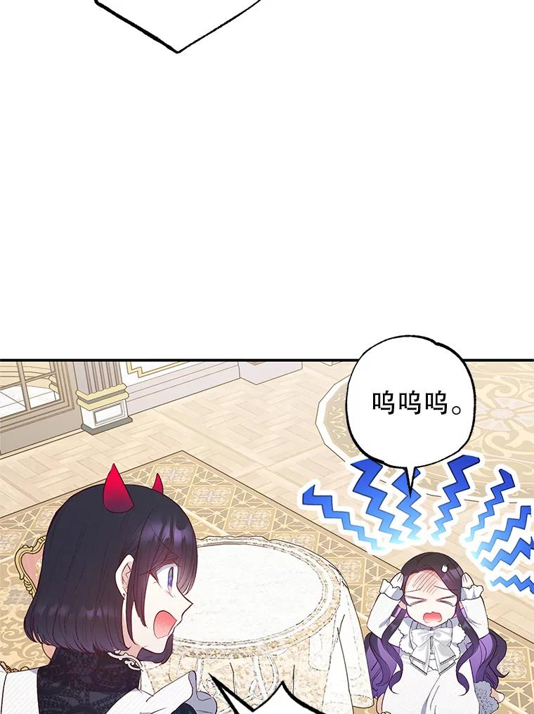 我在恶魔家的受宠生活 - 18.长出角座 - 第44张图