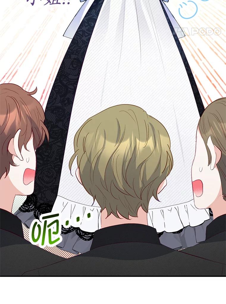 我在恶魔家的受宠生活 - 18.长出角座 - 第55张图