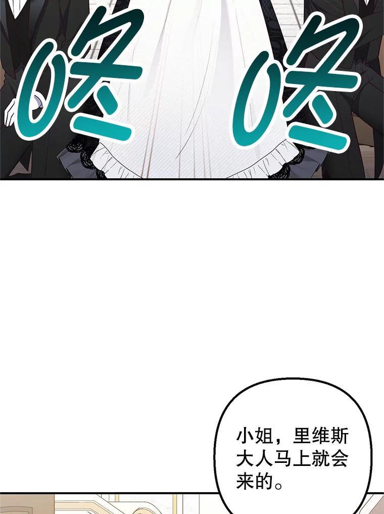 我在恶魔家的受宠生活 - 18.长出角座 - 第52张图