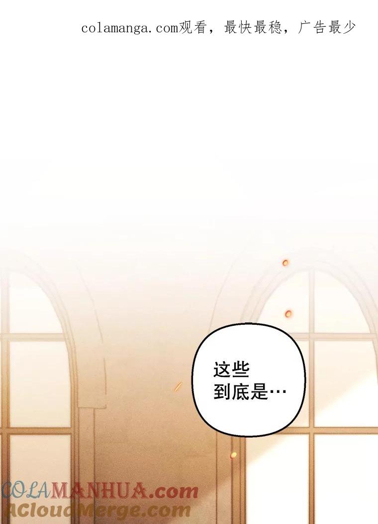 我在恶魔家的受宠生活 - 18.长出角座 - 第1张图