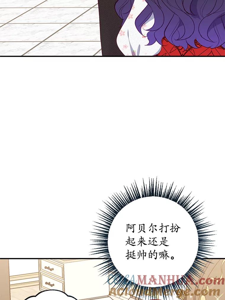 我在恶魔家的受宠生活 - 18.长出角座 - 第89张图