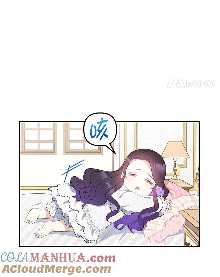 我在恶魔家的受宠生活 - 18.长出角座 - 第25张图