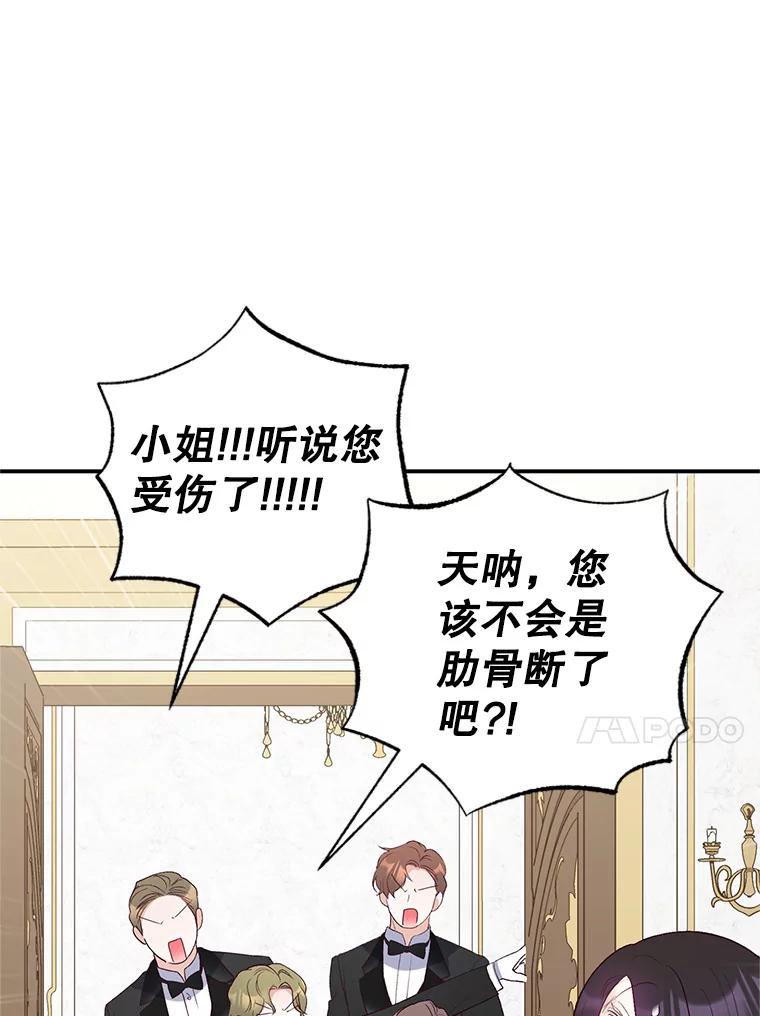 我在恶魔家的受宠生活 - 18.长出角座 - 第48张图