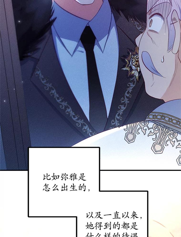 我在恶魔家的受宠生活 - 18.长出角座 - 第6张图