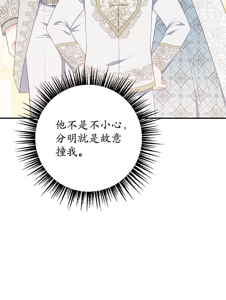 我在恶魔家的受宠生活 - 19.争执 - 第63张图