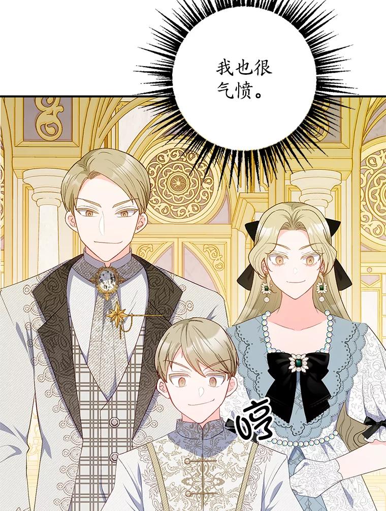 我在恶魔家的受宠生活 - 19.争执 - 第62张图