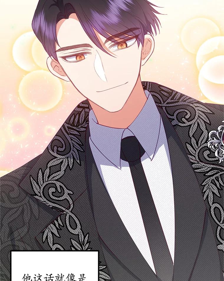 我在恶魔家的受宠生活 - 19.争执 - 第28张图