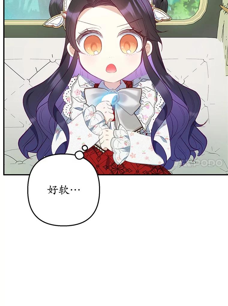 我在恶魔家的受宠生活 - 19.争执 - 第10张图