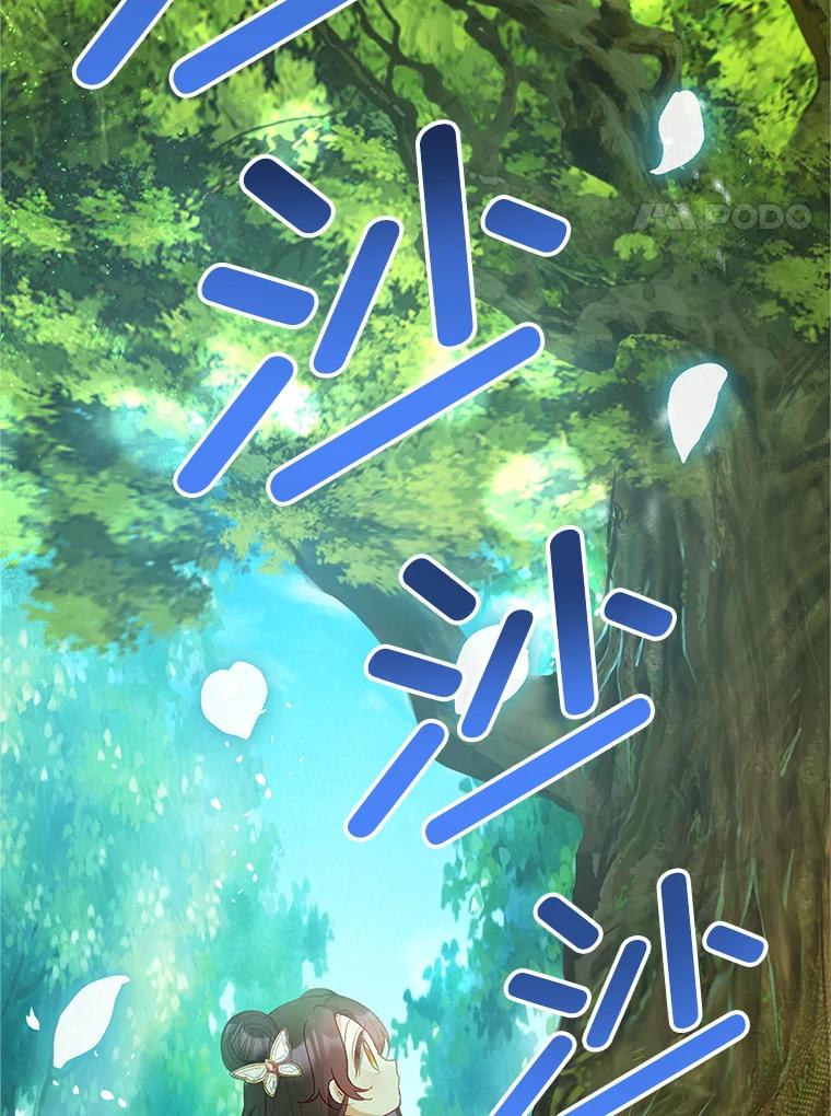 我在恶魔家的受宠生活 - 19.争执 - 第123张图