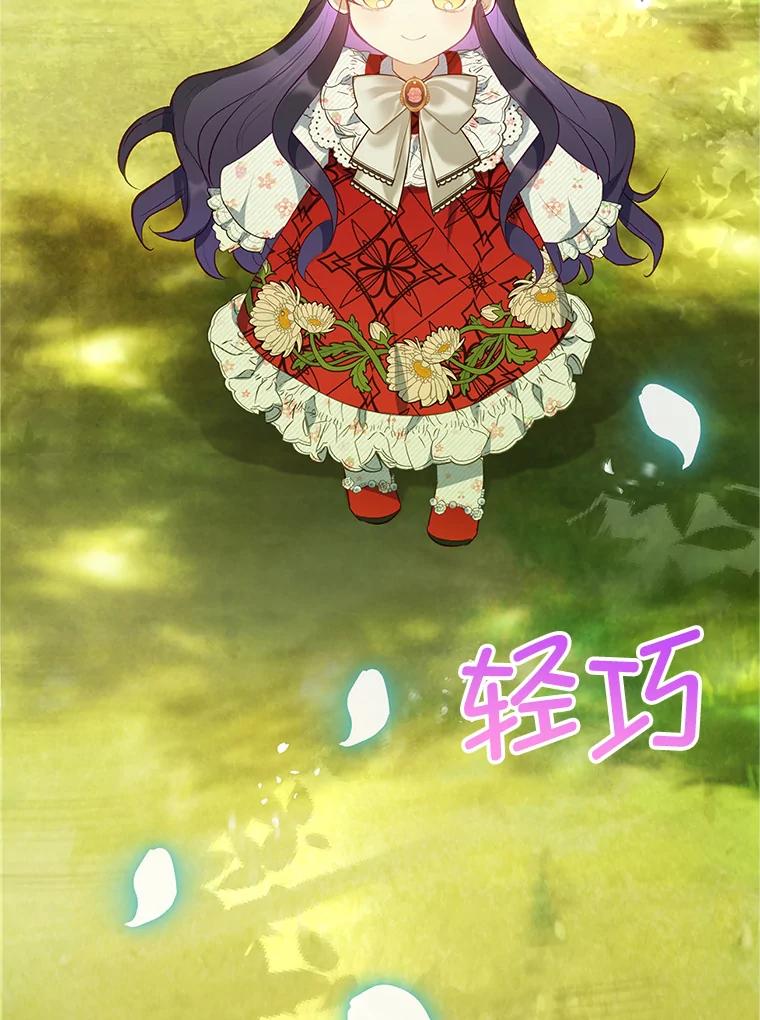 我在恶魔家的受宠生活 - 19.争执 - 第118张图