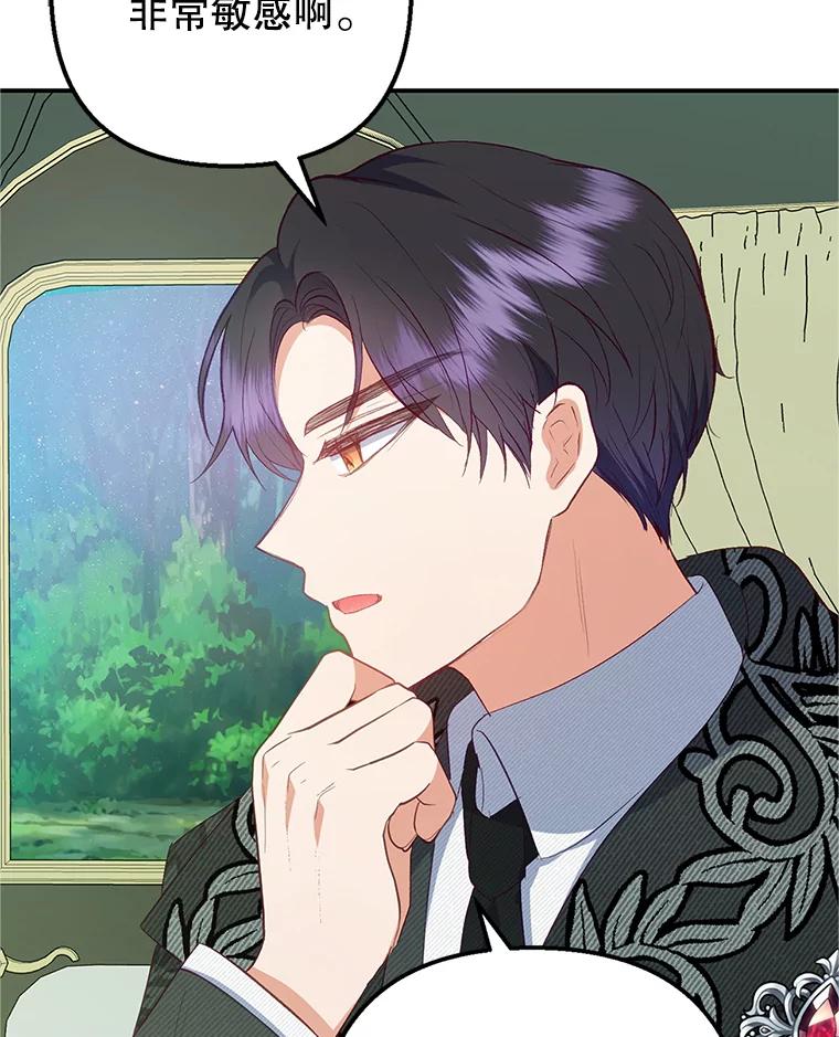 我在恶魔家的受宠生活 - 19.争执 - 第22张图