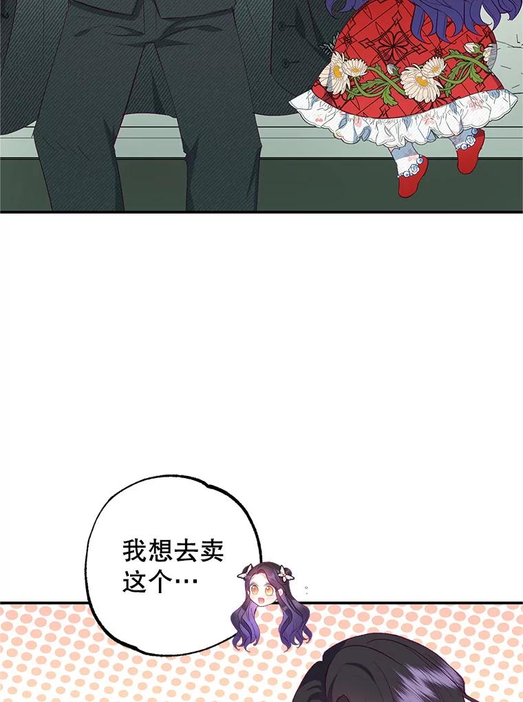 我在恶魔家的受宠生活 - 19.争执 - 第12张图