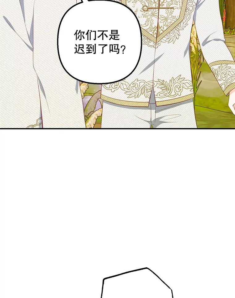 我在恶魔家的受宠生活 - 19.争执 - 第71张图