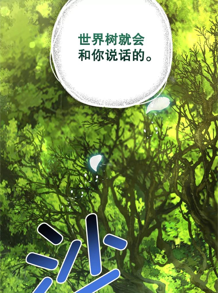 我在恶魔家的受宠生活 - 19.争执 - 第122张图