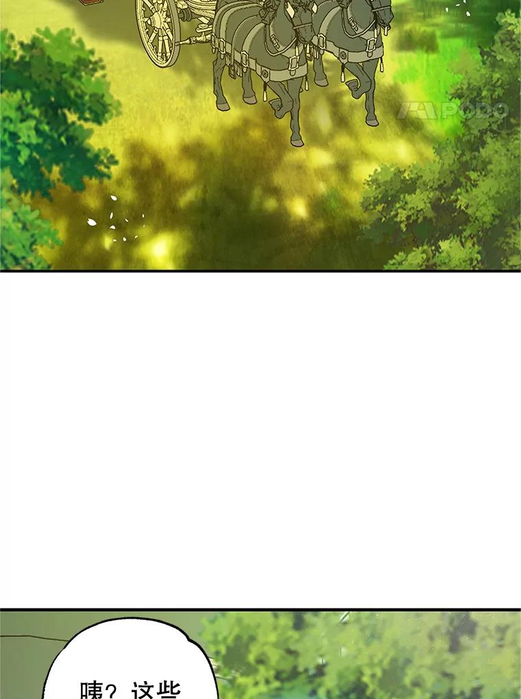 我在恶魔家的受宠生活 - 19.争执 - 第4张图