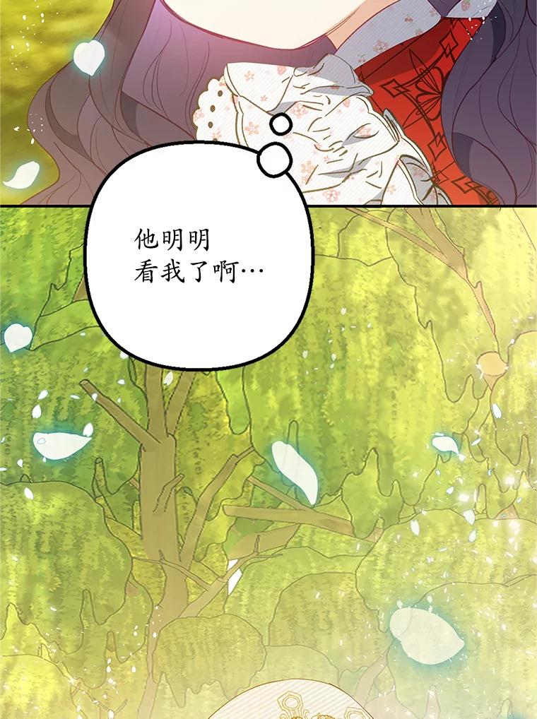 我在恶魔家的受宠生活 - 19.争执 - 第47张图