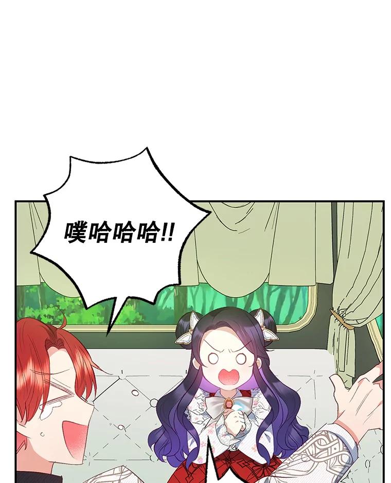 我在恶魔家的受宠生活 - 19.争执 - 第14张图