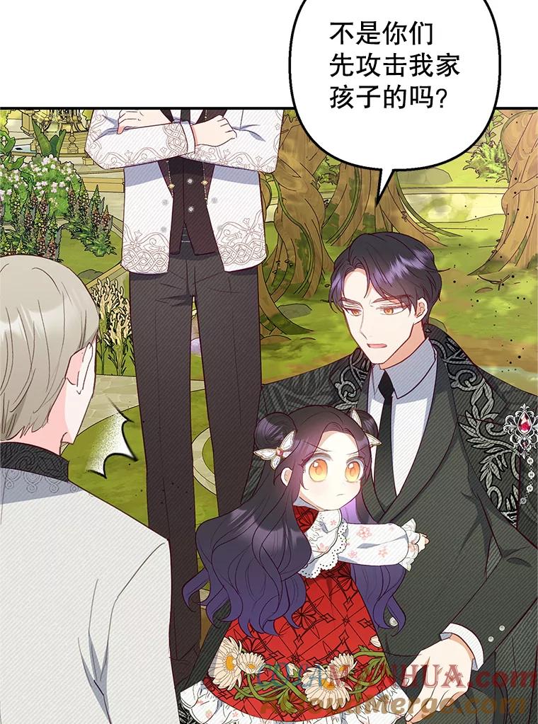 我在恶魔家的受宠生活 - 19.争执 - 第89张图