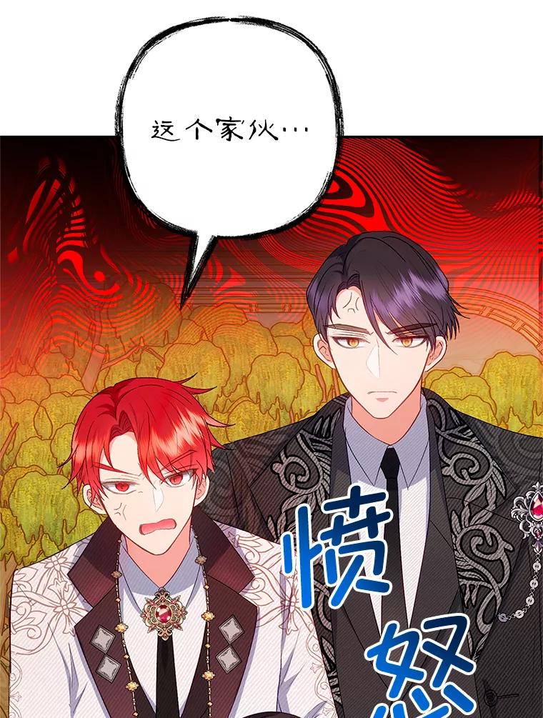 我在恶魔家的受宠生活 - 19.争执 - 第58张图