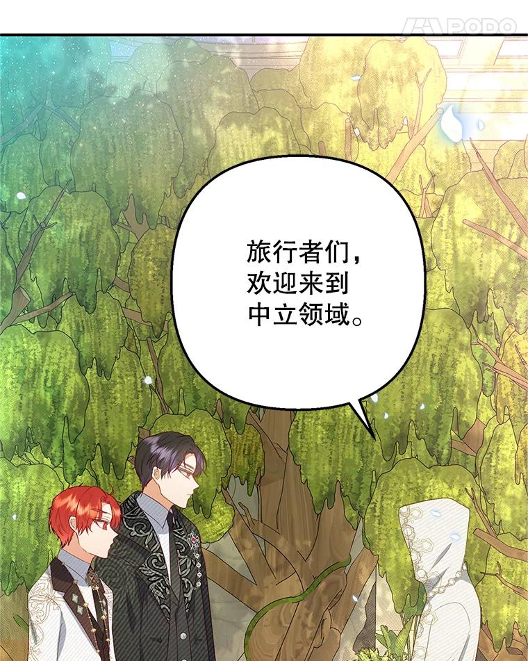 我在恶魔家的受宠生活 - 19.争执 - 第35张图