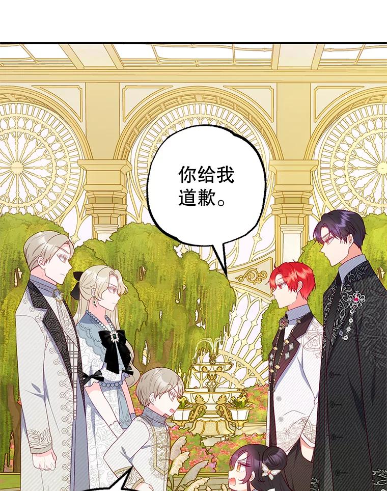 我在恶魔家的受宠生活 - 19.争执 - 第68张图