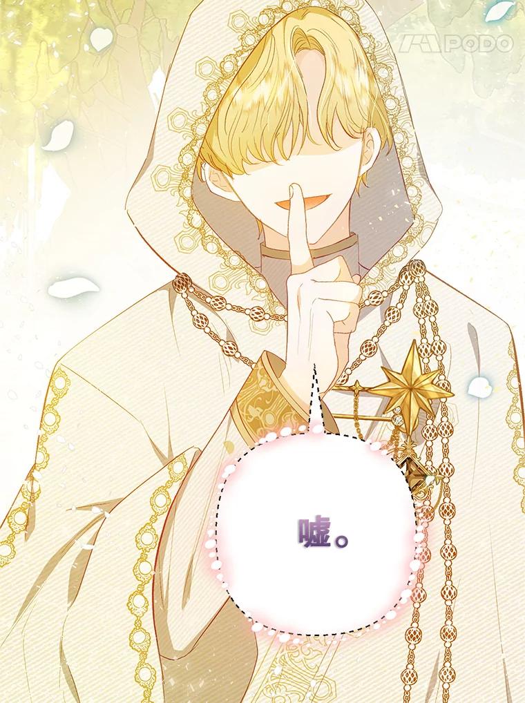 我在恶魔家的受宠生活 - 19.争执 - 第48张图