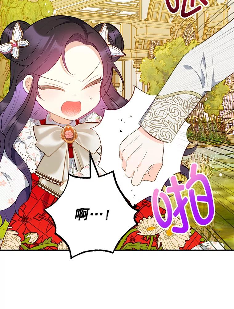 我在恶魔家的受宠生活 - 19.争执 - 第55张图