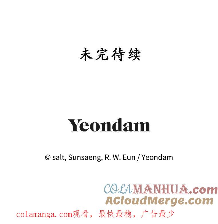 我在恶魔家的受宠生活 - 19.争执 - 第125张图