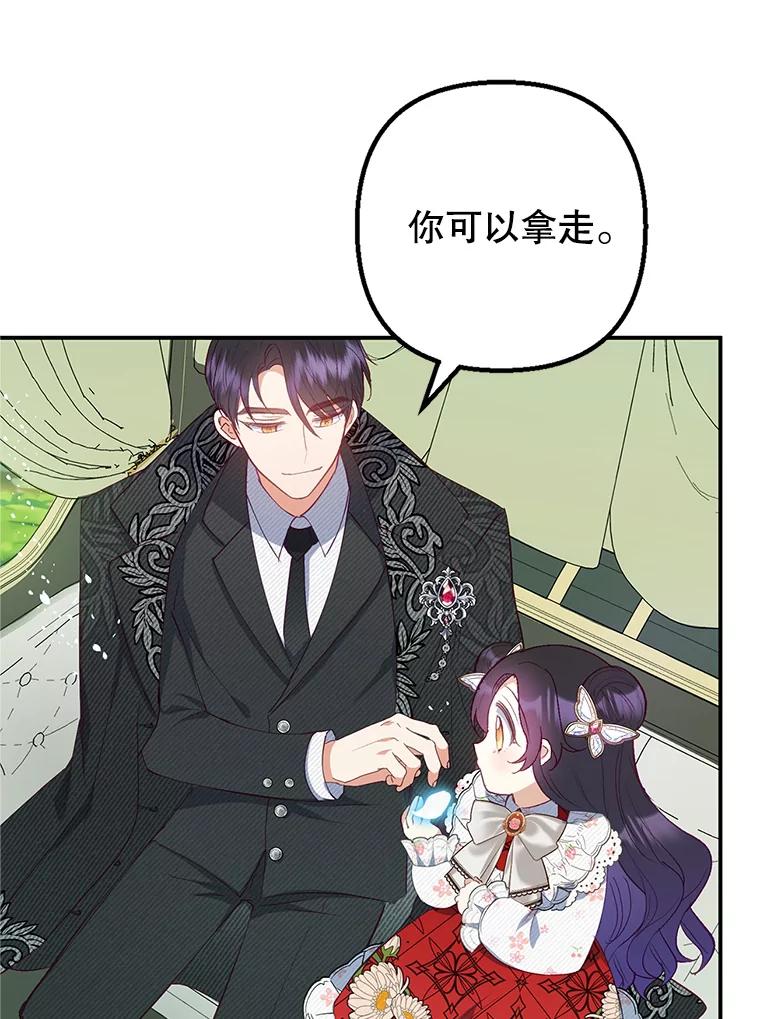 我在恶魔家的受宠生活 - 19.争执 - 第8张图