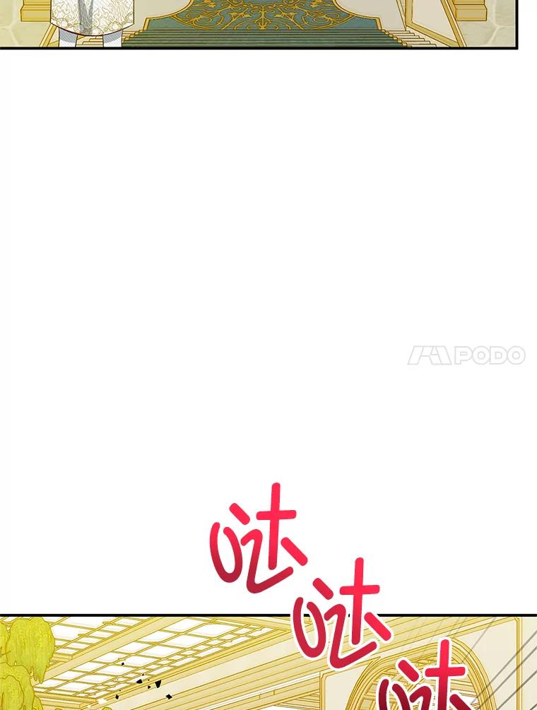 我在恶魔家的受宠生活 - 19.争执 - 第54张图