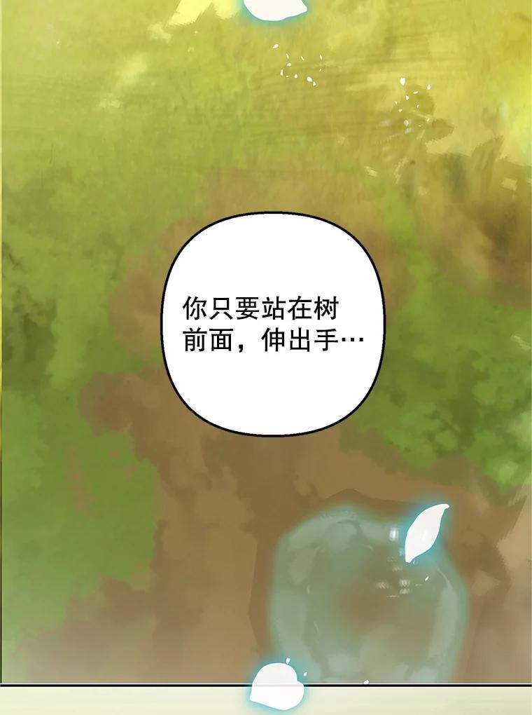 我在恶魔家的受宠生活 - 19.争执 - 第119张图