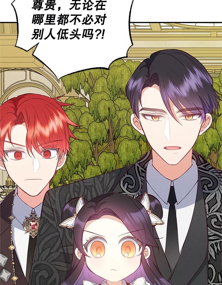 我在恶魔家的受宠生活 - 19.争执 - 第98张图