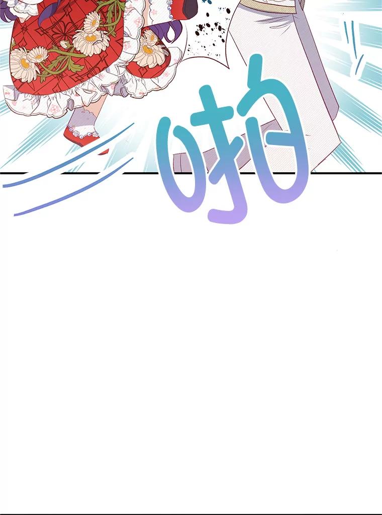 我在恶魔家的受宠生活 - 19.争执 - 第82张图