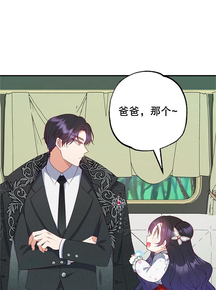 我在恶魔家的受宠生活 - 19.争执 - 第11张图