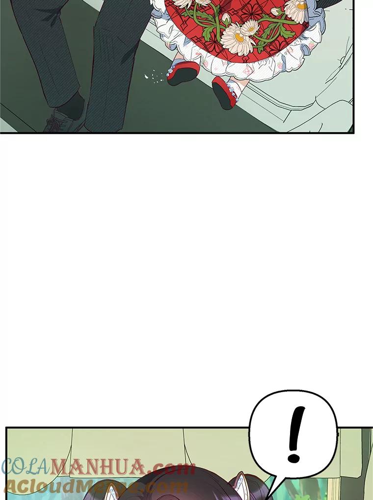 我在恶魔家的受宠生活 - 19.争执 - 第9张图