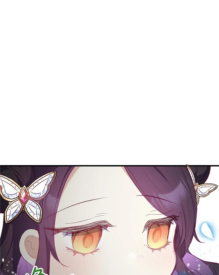 我在恶魔家的受宠生活 - 20.世界树之言 - 第17张图