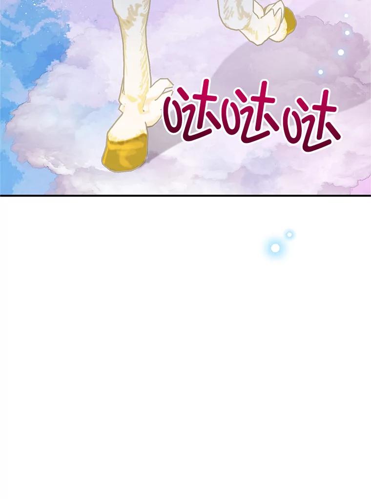 我在恶魔家的受宠生活 - 20.世界树之言 - 第30张图