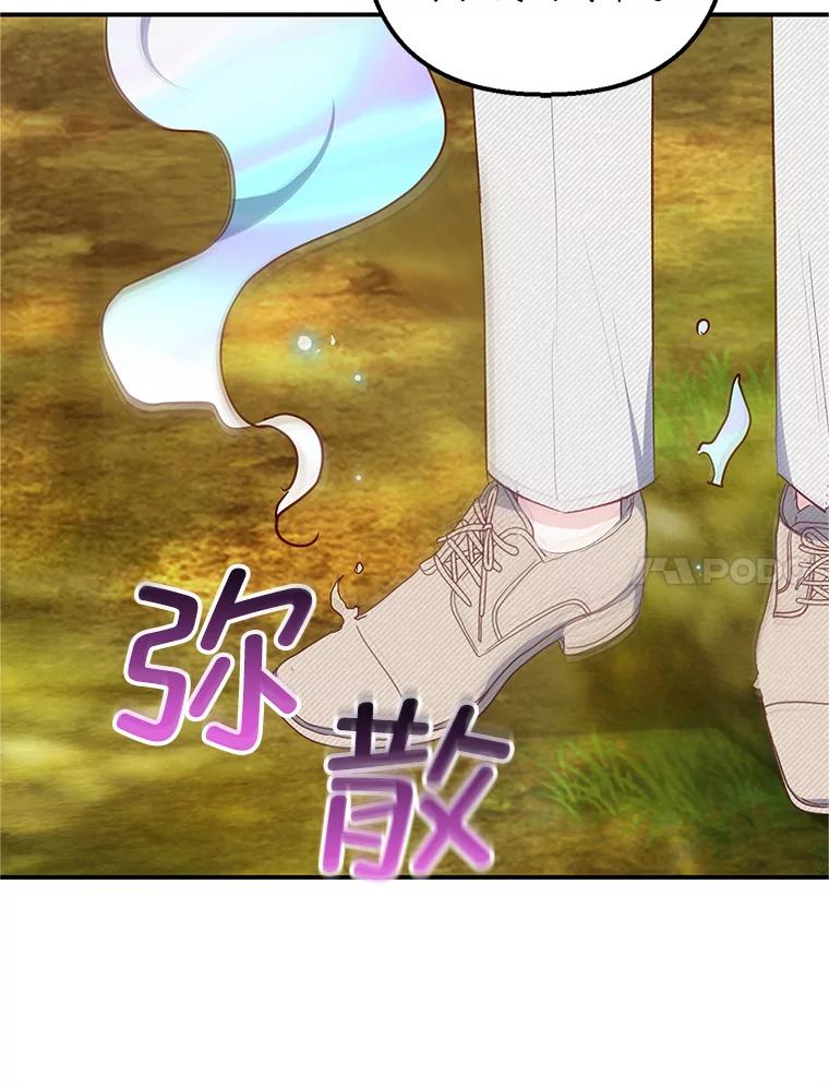 我在恶魔家的受宠生活 - 20.世界树之言 - 第78张图