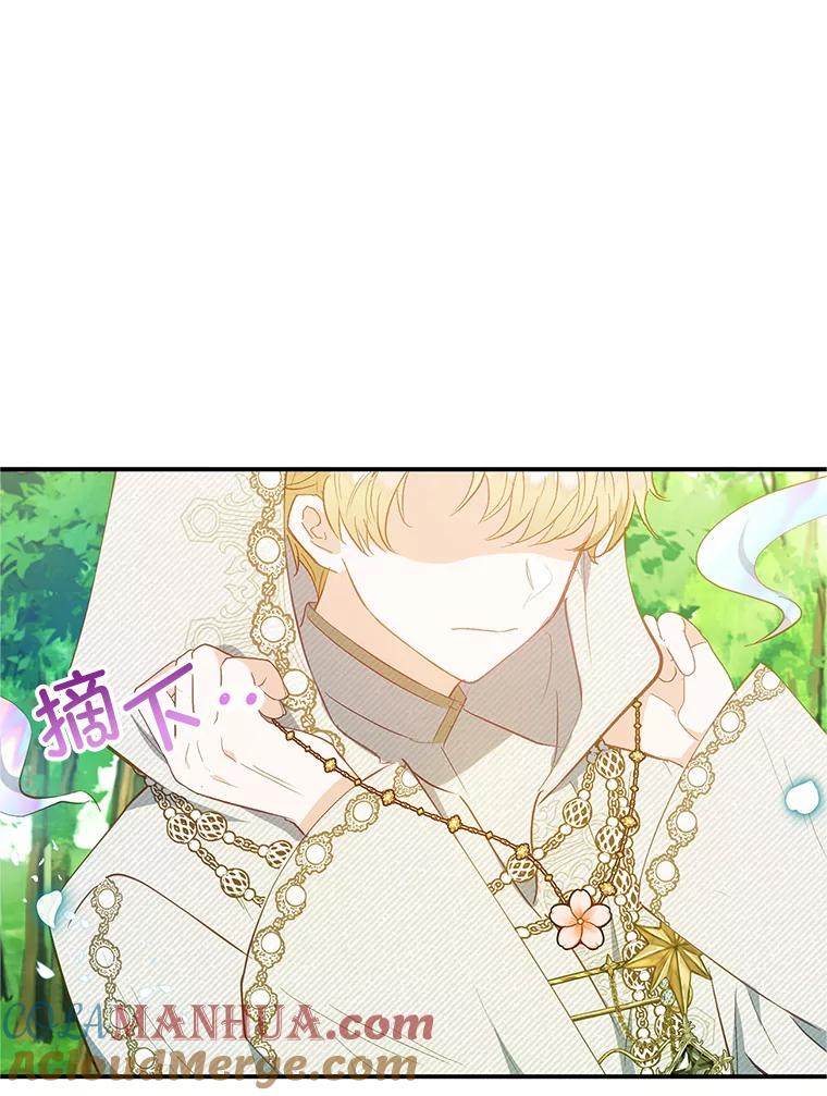 我在恶魔家的受宠生活 - 20.世界树之言 - 第79张图